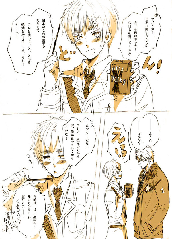 ポッキーＤＥべいえい