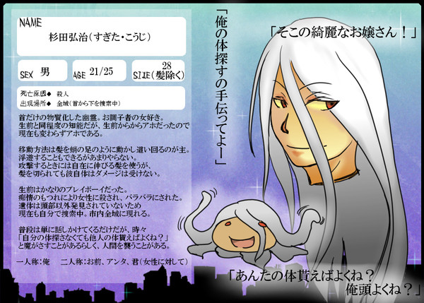【ぴく現霊】杉田弘治【アンチ】