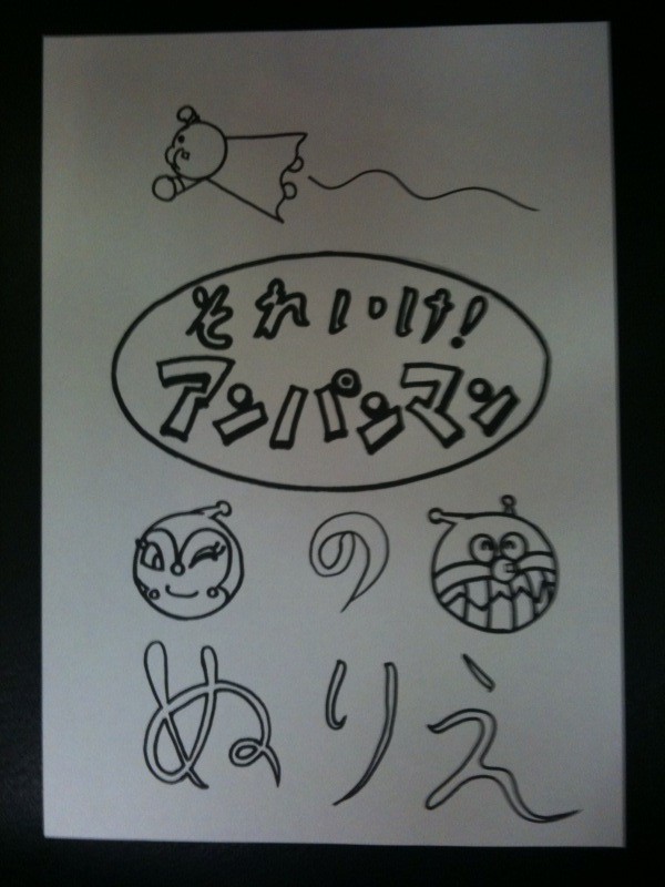 アンパンマン