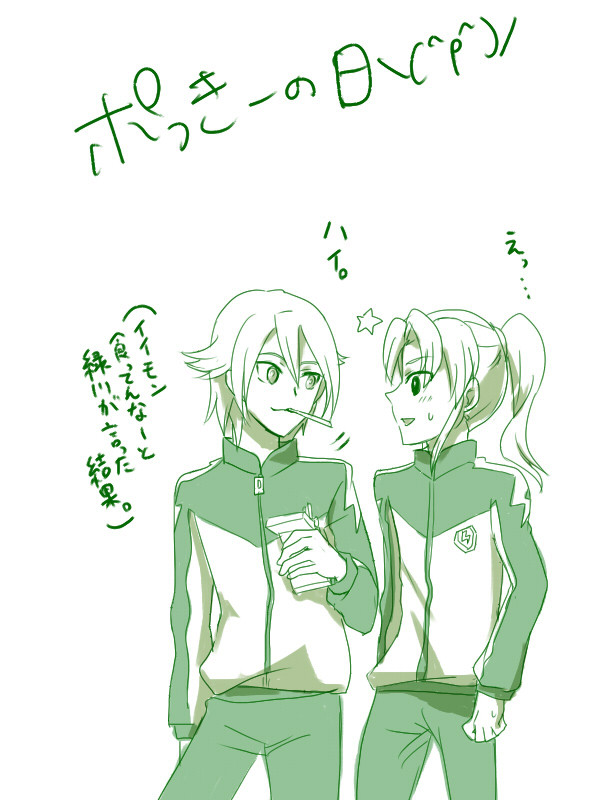 １１／１１らくがき
