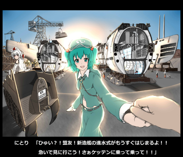 にとりの潜水艦造船所（再々投稿）