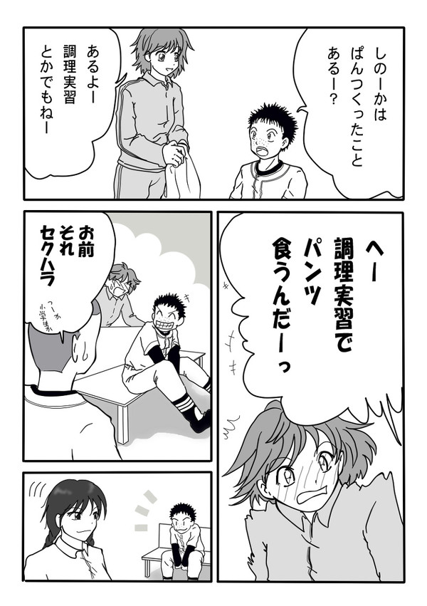 おお振り