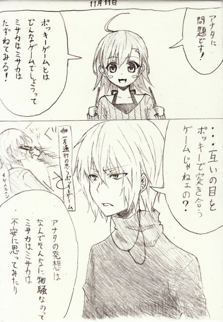 ポッキー