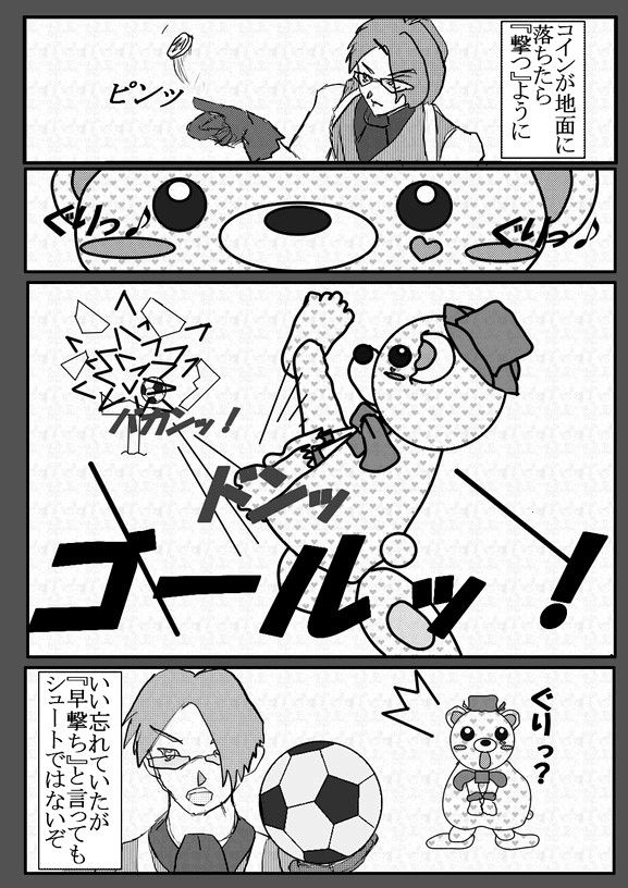 【ピク西2】僕はちゃんと打ったぐりよ？