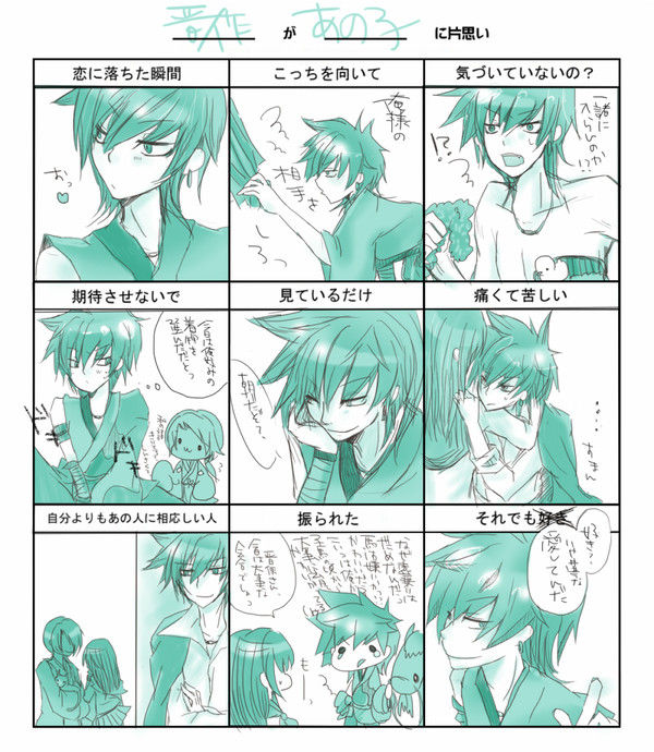 【イメレス】晋作さんの片思い事情