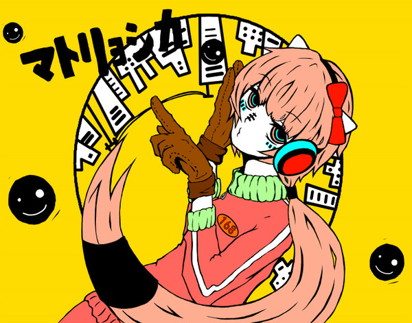 マトリョシカ