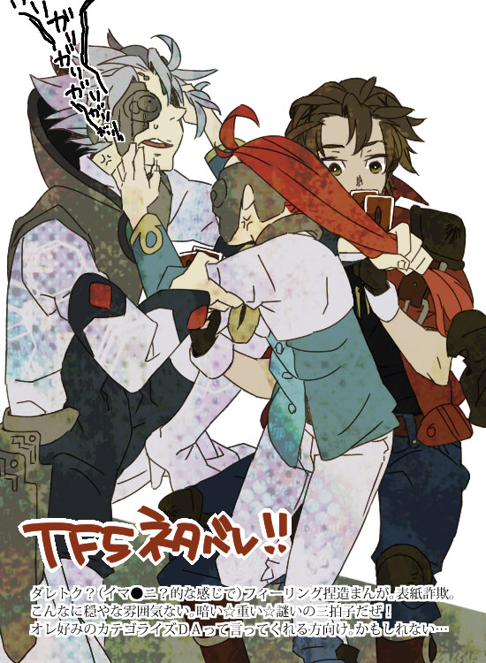 【ＴＦ５ネタバレ】＃１３４の流れなのにＫＹまじＫＹ。すみません