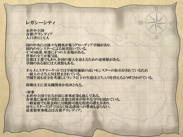 【picdia】レガシーシティ地図【世界観】