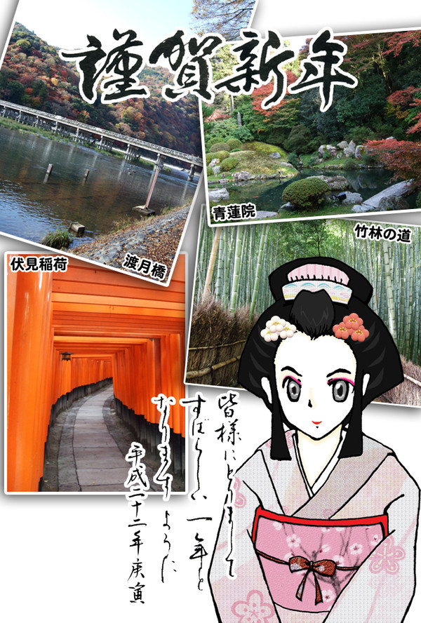 2010年賀