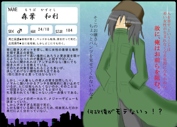 【ぴく現霊】森葉　和利【ファイン】