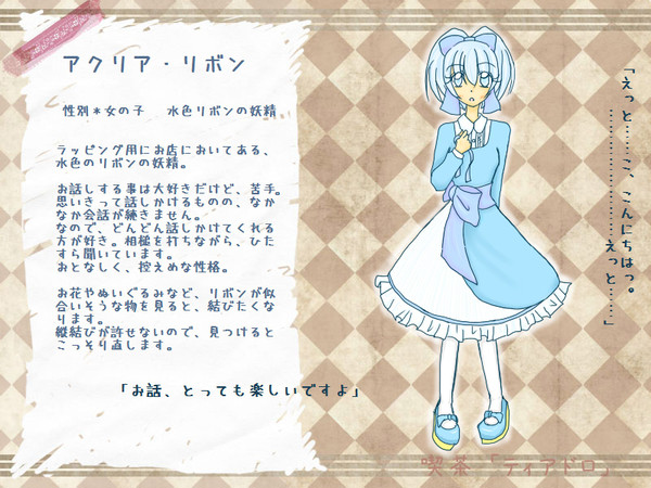 【喫茶TD】アクリア・リボン【妖精】