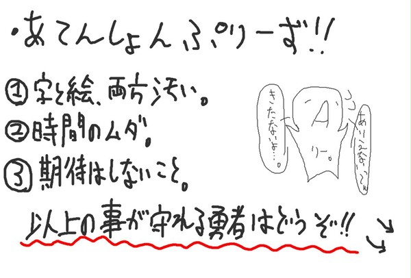 遅れたけどポッキーの日ーw