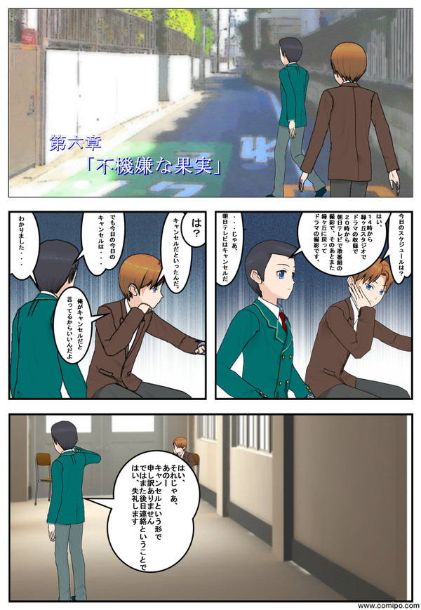不機嫌な果実