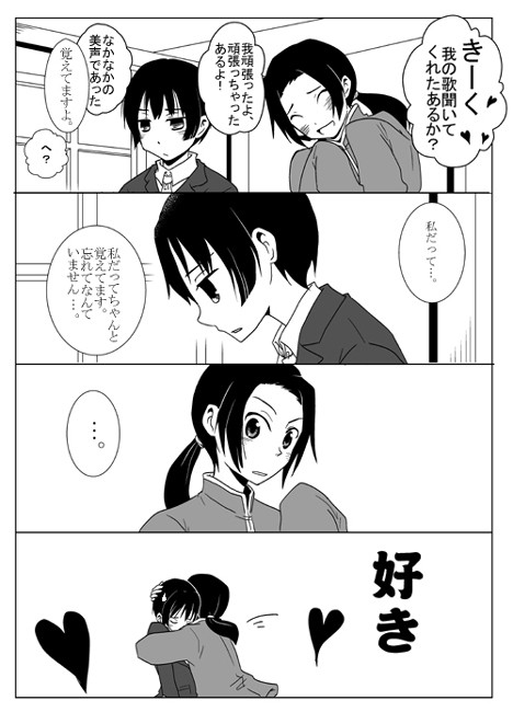 キャラソン