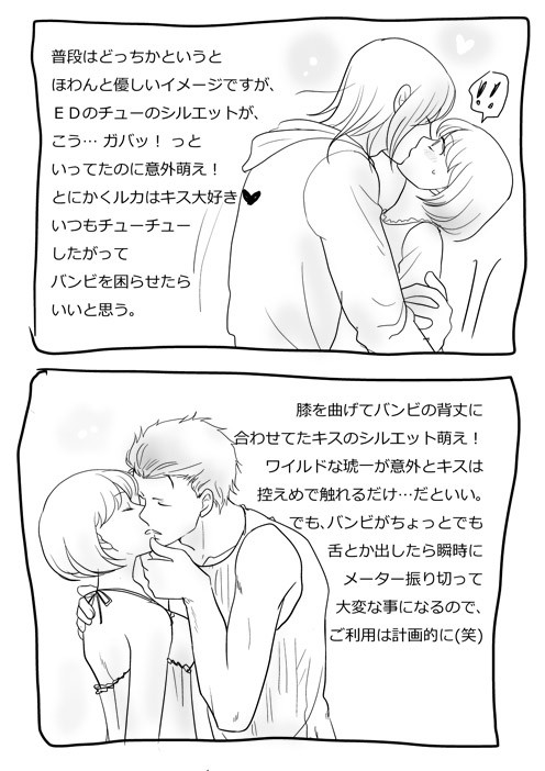 【ＧＳ３】ちゅー語り