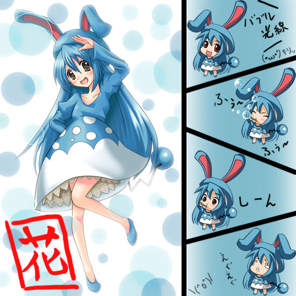 まりるり！