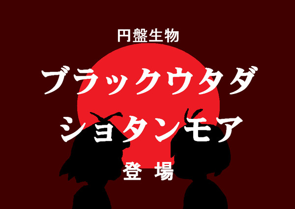 「第４７話 悪魔の歌声を集める少女」