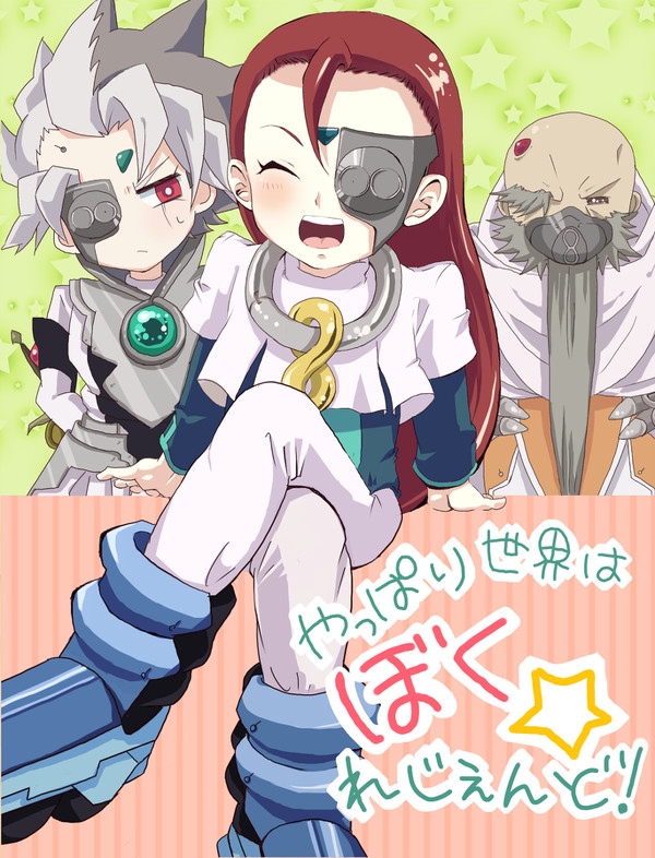 やっぱり世界はるちあーの☆れじぇんど