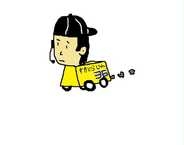 俺