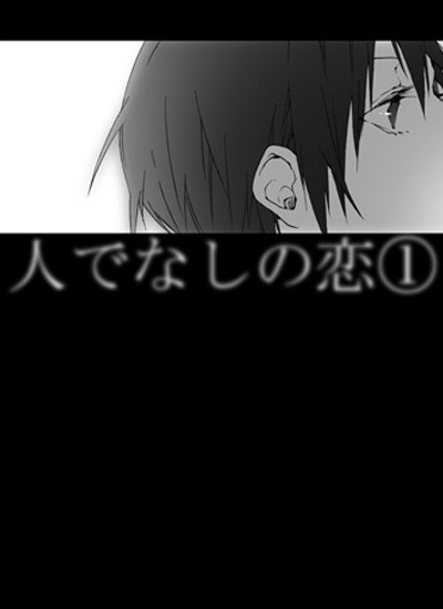 【シズイザ・腐】