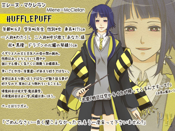 【ぴくホグ】ミレーヌ=マクレラン【獾寮】