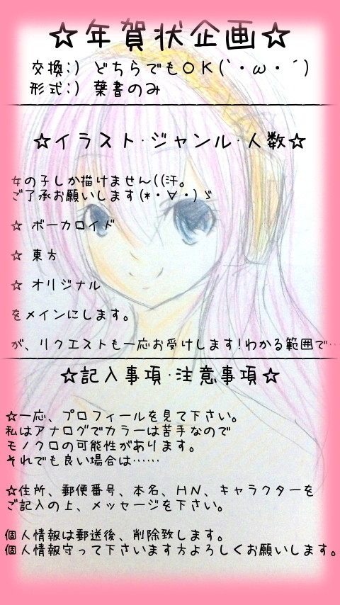 【2011年】年賀状企画