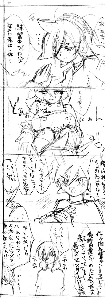 きゅあ漫画＠なるかみ