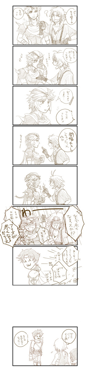 【DFF】青春まっしぐら【2+10　腐】