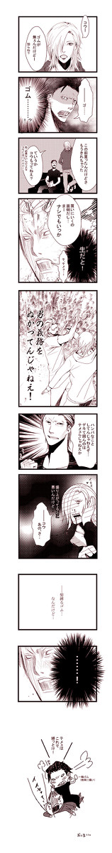【GS３】平気。不死身のヒーローだから。【桜井兄弟】