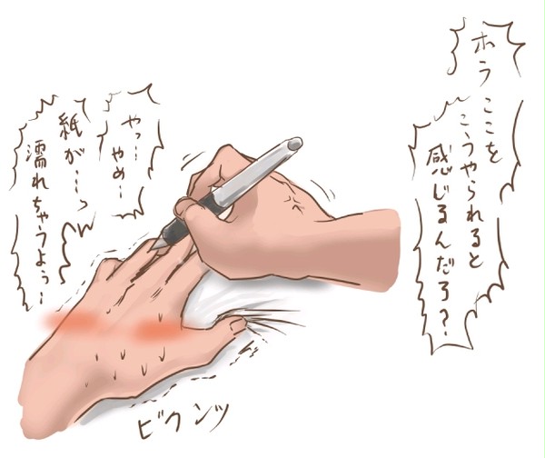 右手×左手02