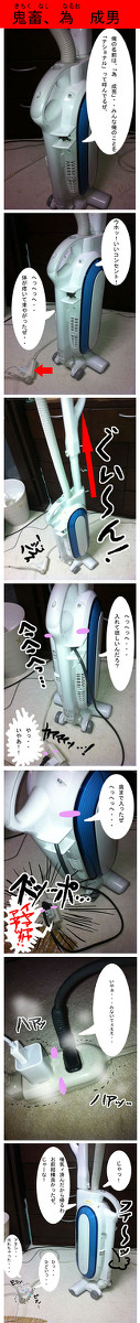 家の掃除機、顔がエロイ。