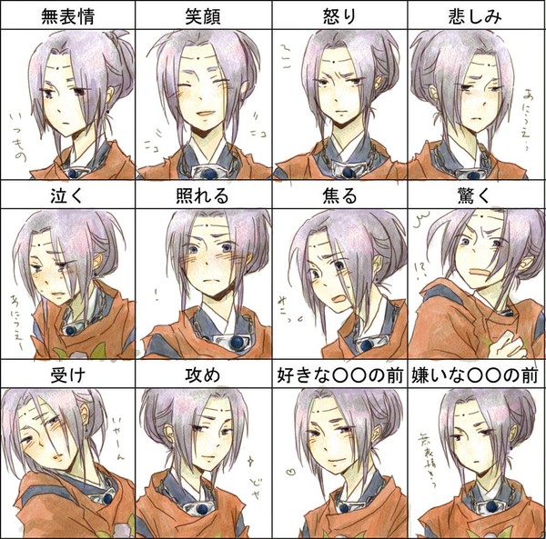 敦盛で表情練習