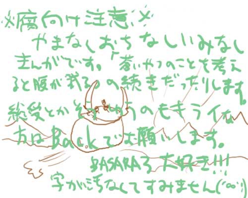 [腐]蒼いやつの所に行ってみた[関ヶ原サンド（政宗）]