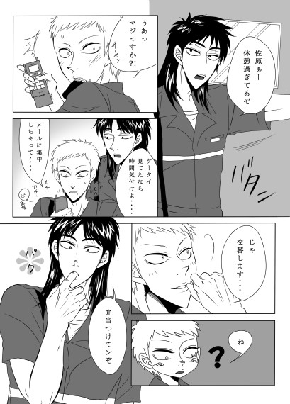 昔のコピ本
