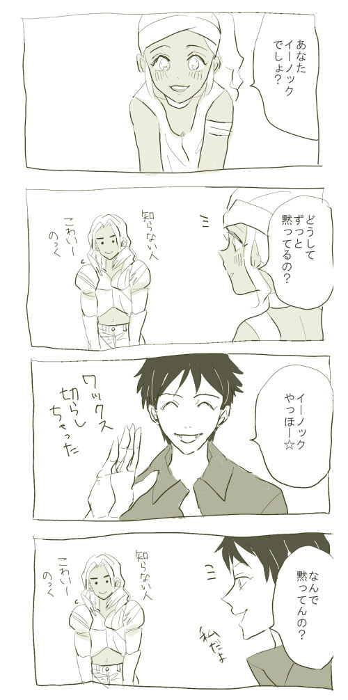 ルシイーまんが２【シャダイ微腐向け】