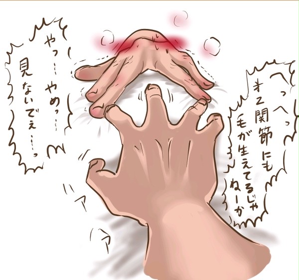 右手×左手03