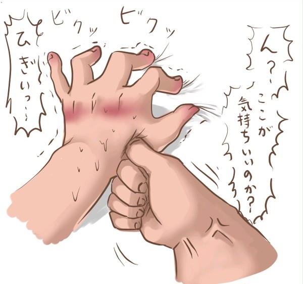 右手×左手04