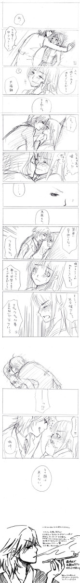 幕恋*大久保×主マンガ