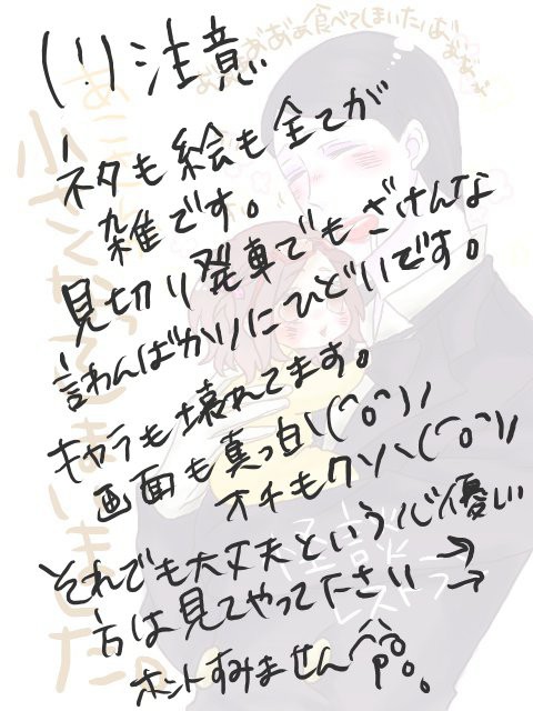 あこみにまむ化しちゃったよ漫画