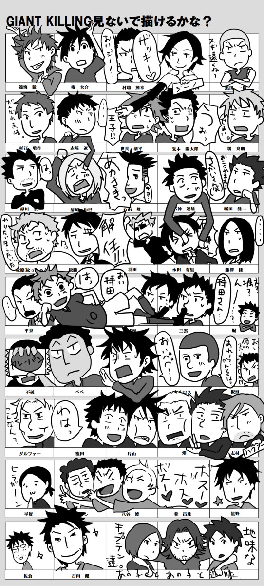 ジャイキリ見ないで描けるかな？