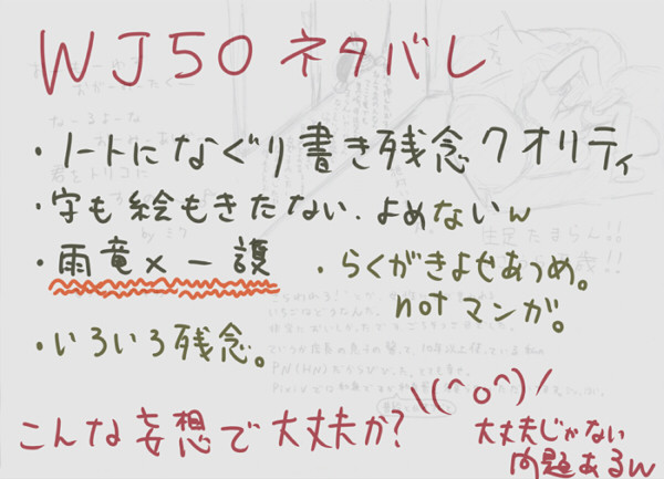 【ネタバレ】雨一落書き寄せ集め【腐向けマイナー】