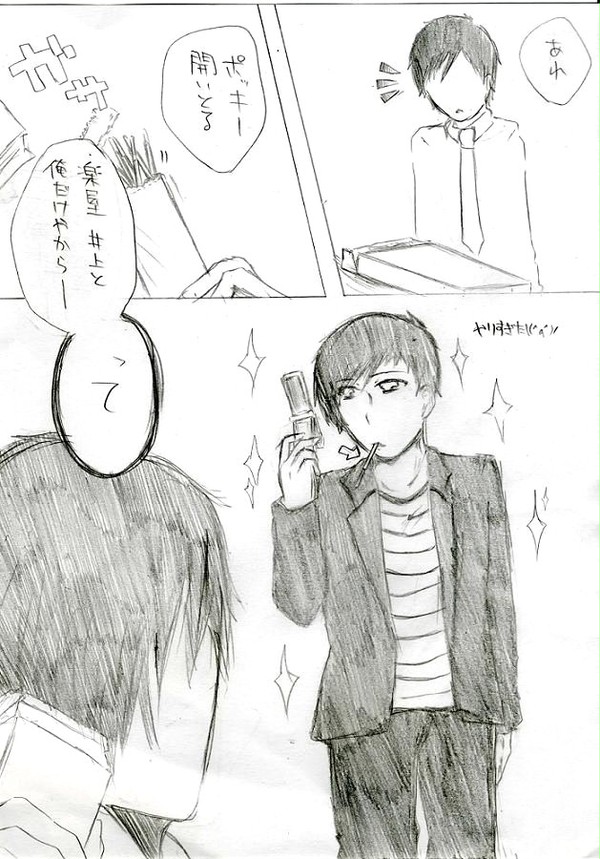 ポッキーの日で妄想してみた（また遅刻ｗｗ