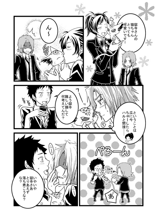 ごくでらは どうする?