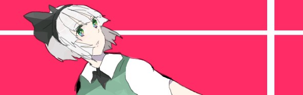みょん