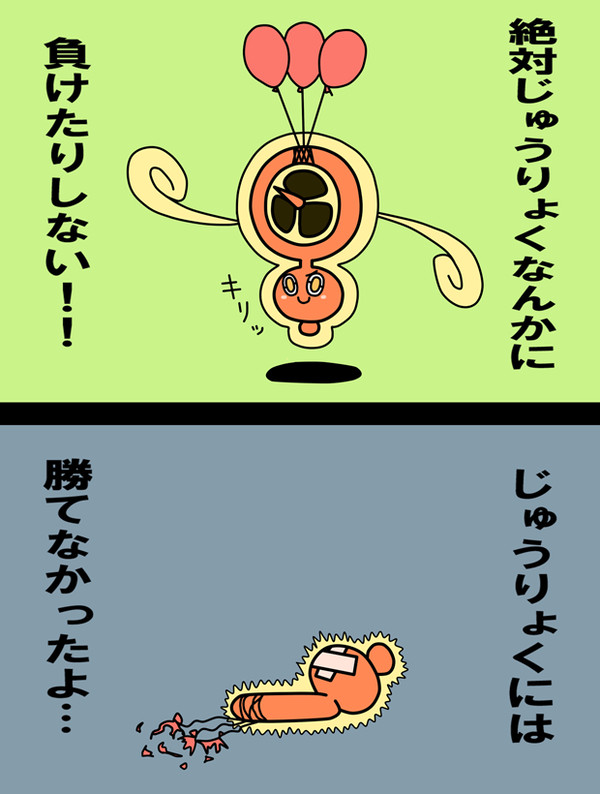 スピンロトムちゃんかわいい