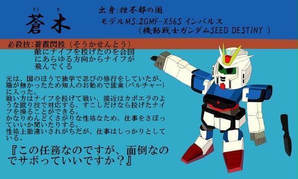 【ぴく武者】蒼木【猛禽(バルチャー)】(デザイン変更予定)