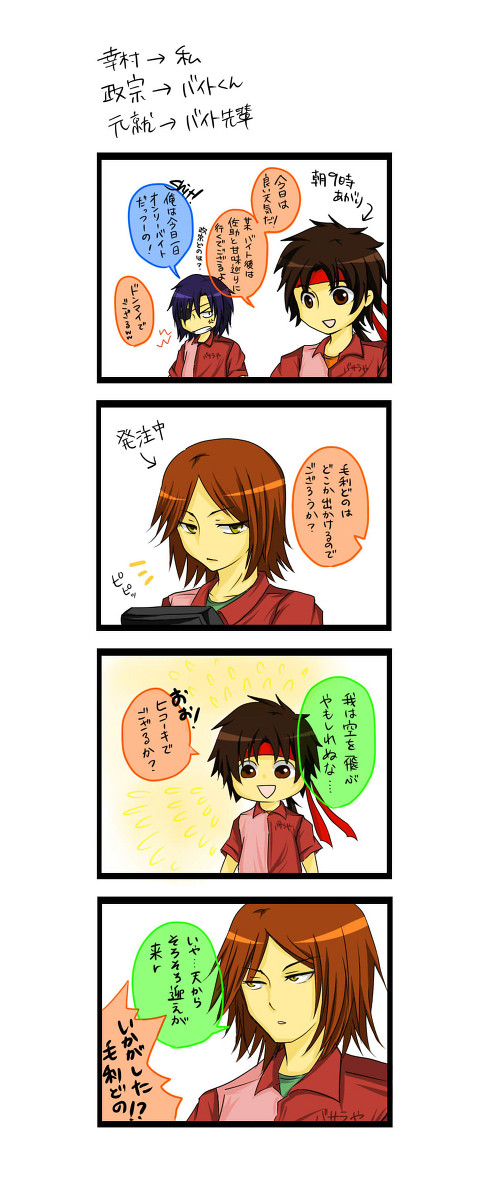 実録マンガ2（BASARA)