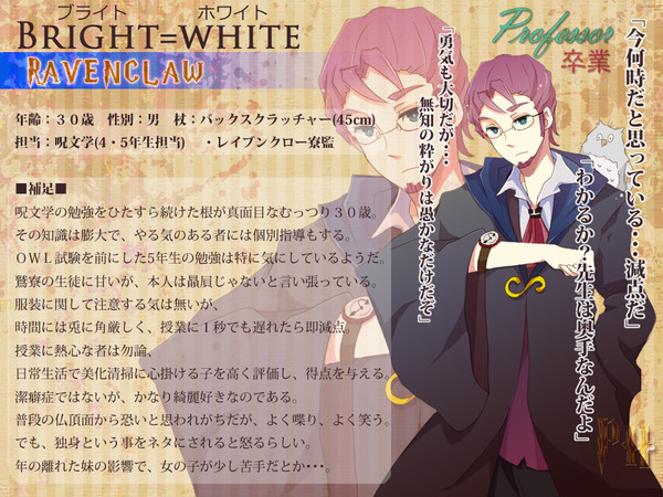【ぴくホグ】ブライト・ホワイト【教師】