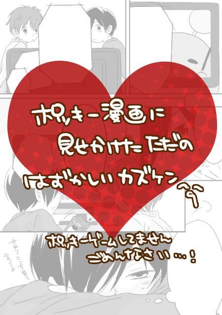 ぽっきー…