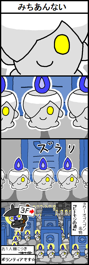 おいでませ、タワーオブヘブン